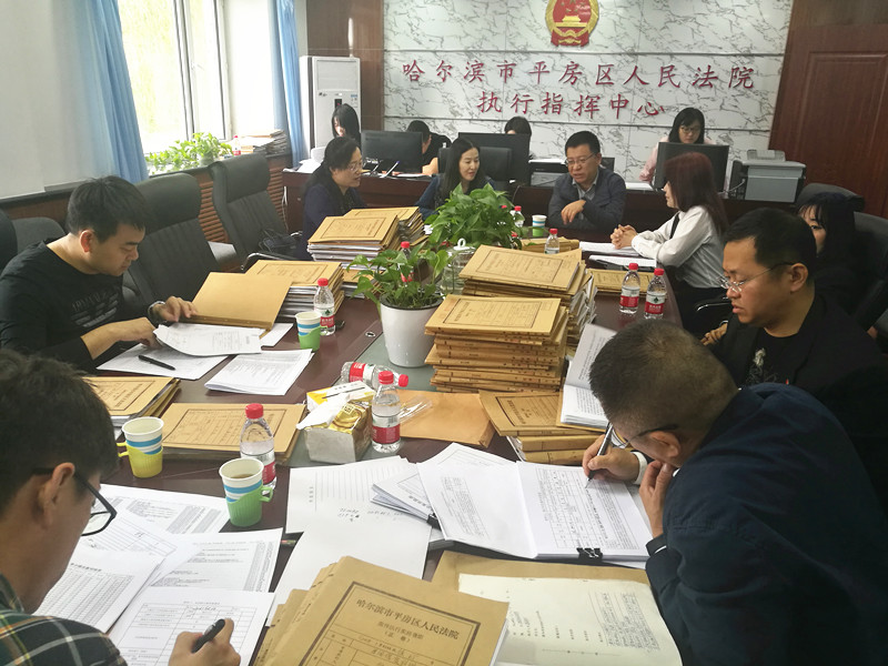 哈中院执行专项巡查督导平房区法院执行工作 - 哈尔滨